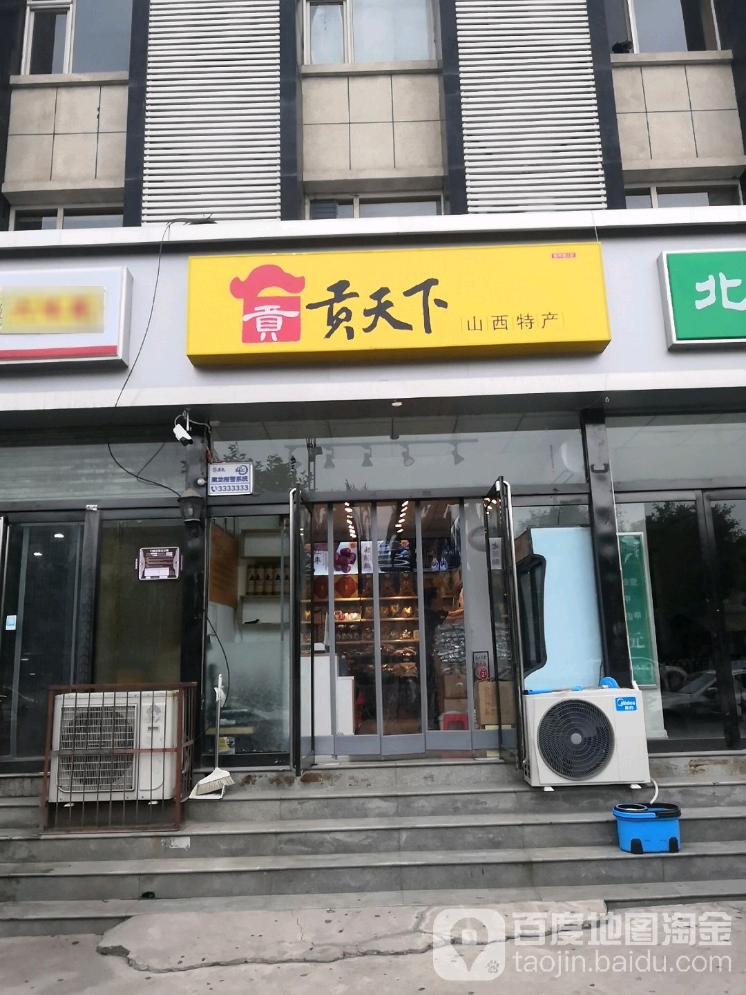 山西省太原市迎泽区双塔西街青年路口双西商城童鼎鞋店