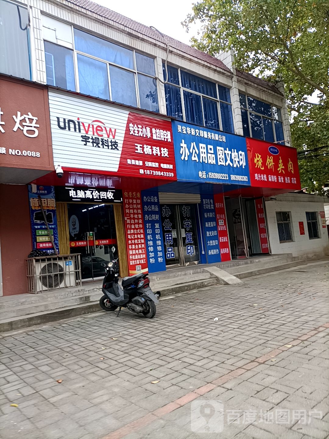 玉扬科技