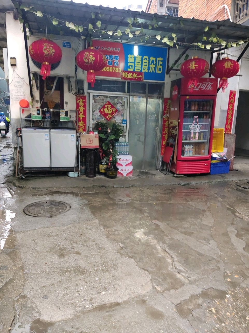 梦喜食杂店
