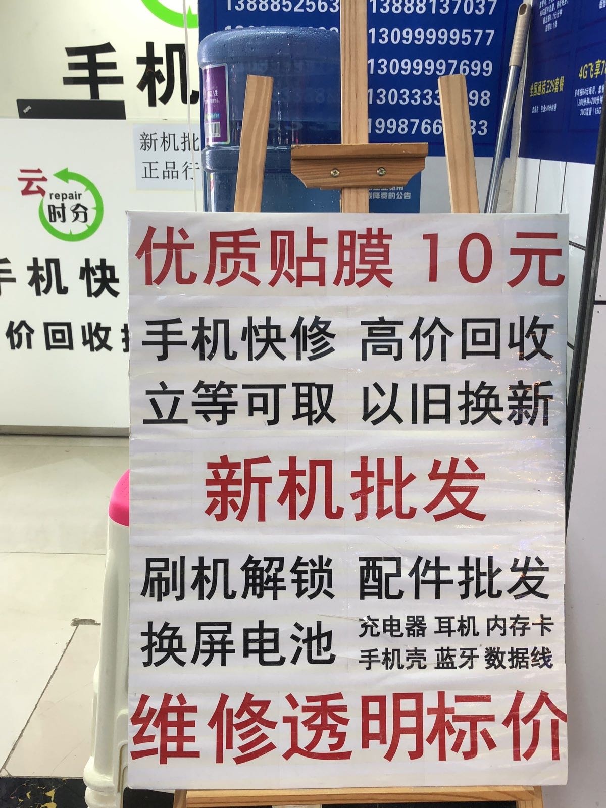 云时分手机快修(南屏街店)