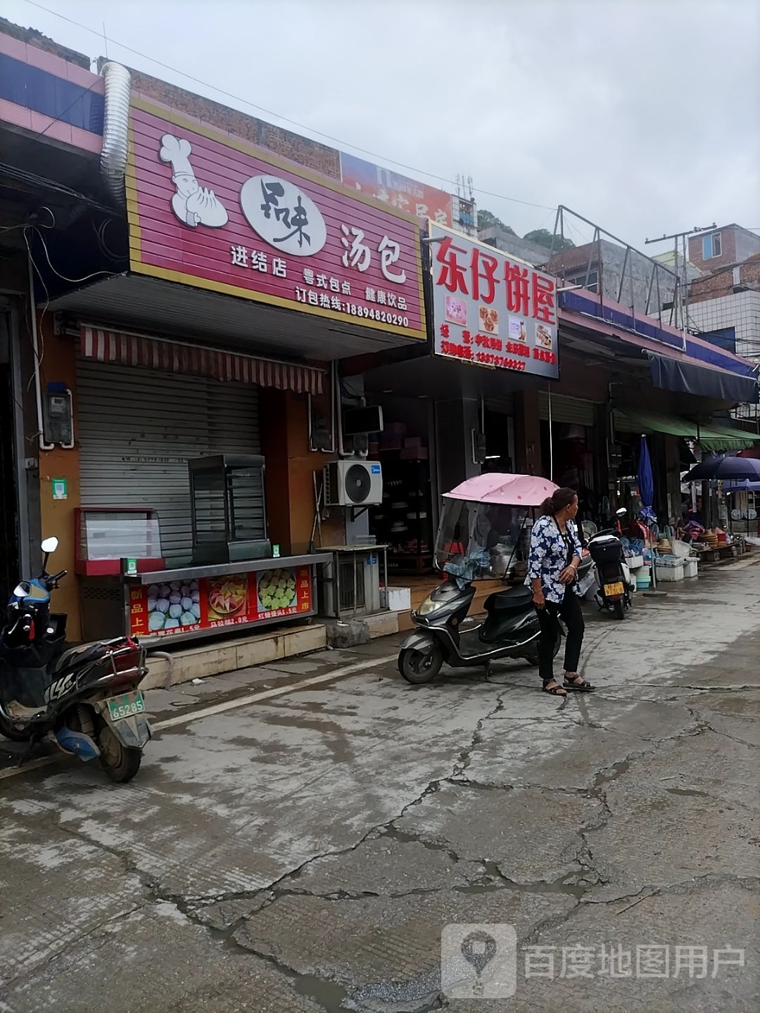 品味汤包(进结店)