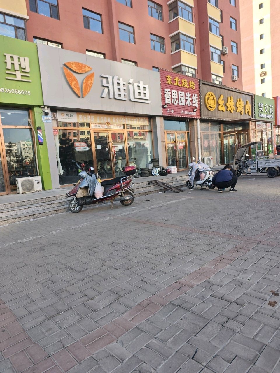 幺妹烤肉