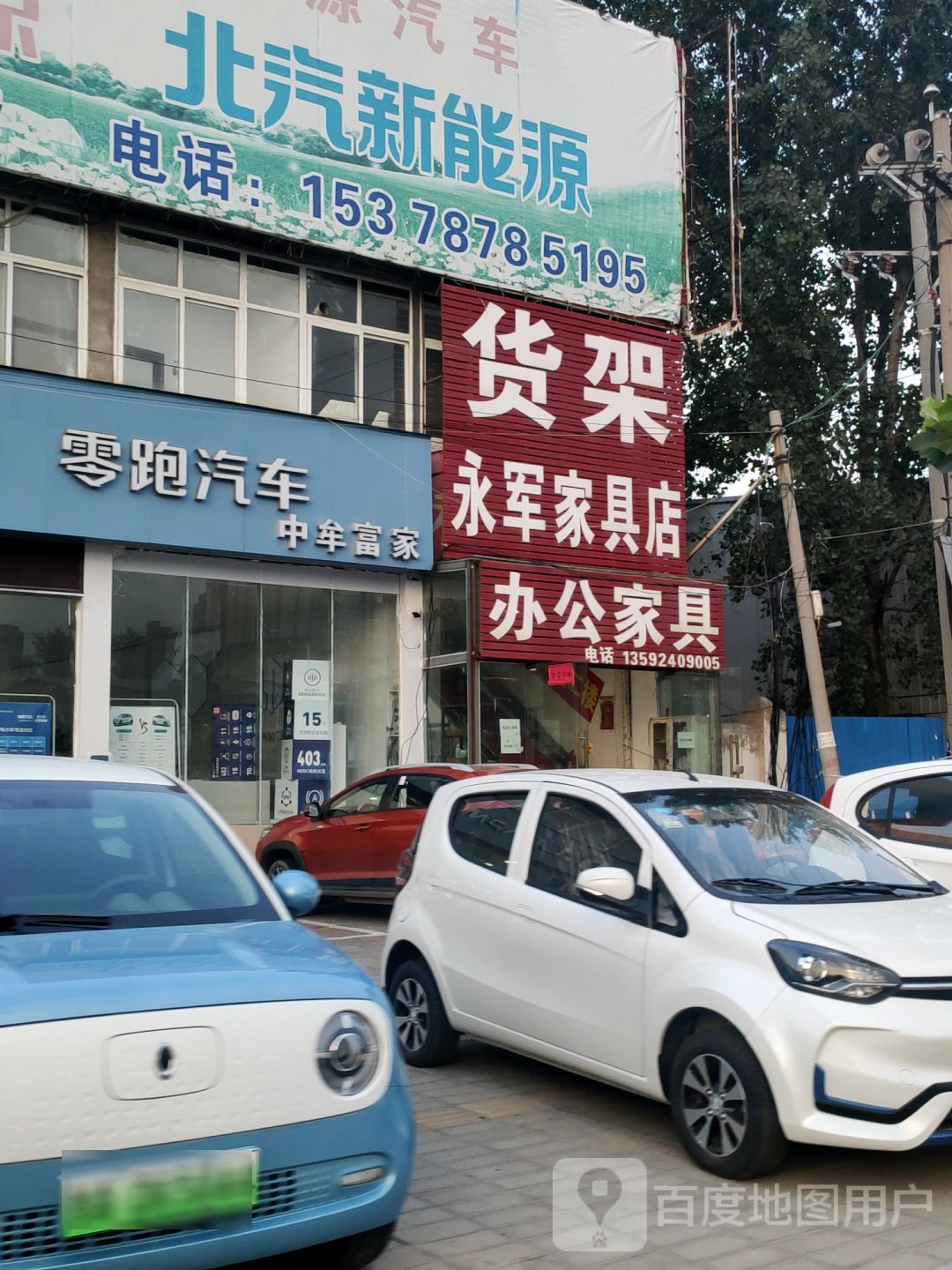 中牟县货架永军家具店