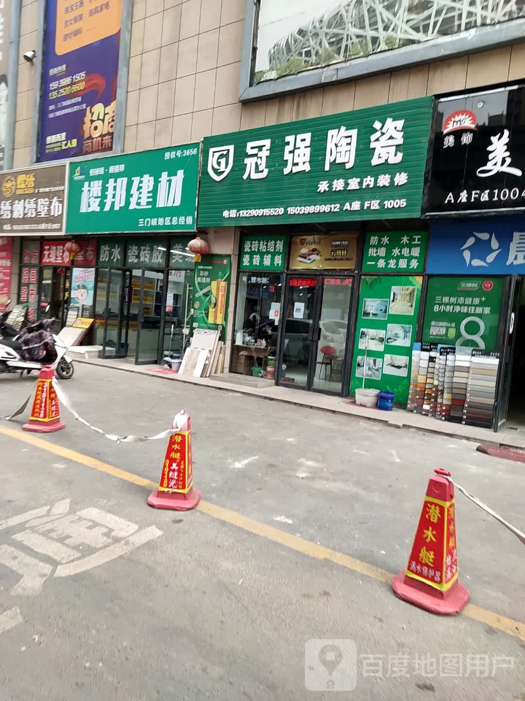 冠强陶瓷(义乌商贸城店)