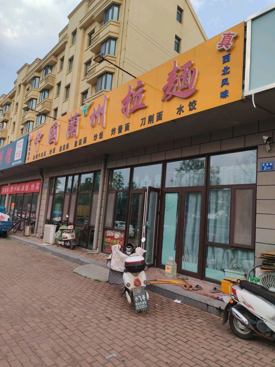 清真中国兰州拉面(银河锦绣城店)