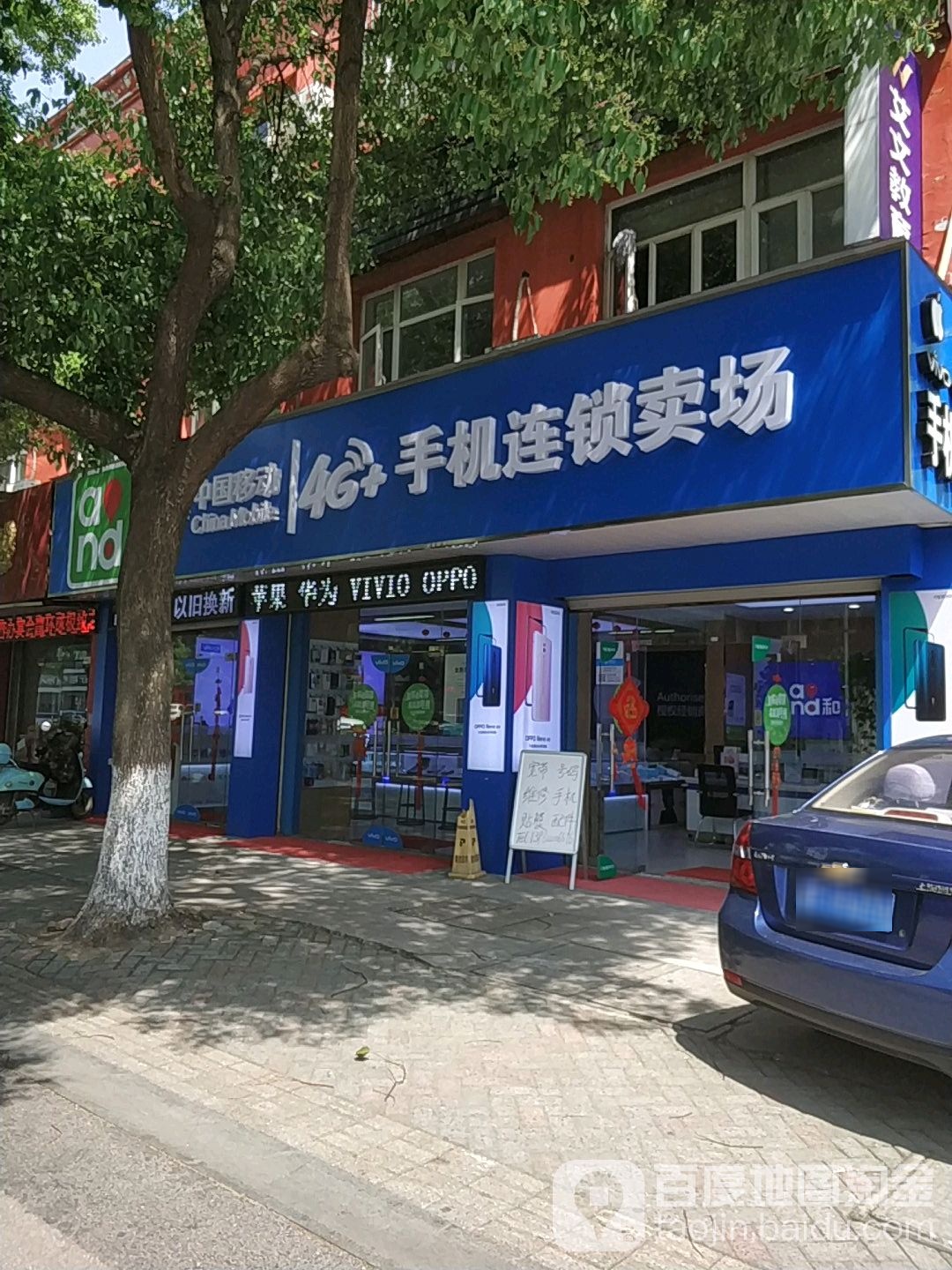 中国移动(南苑路指定专营店)