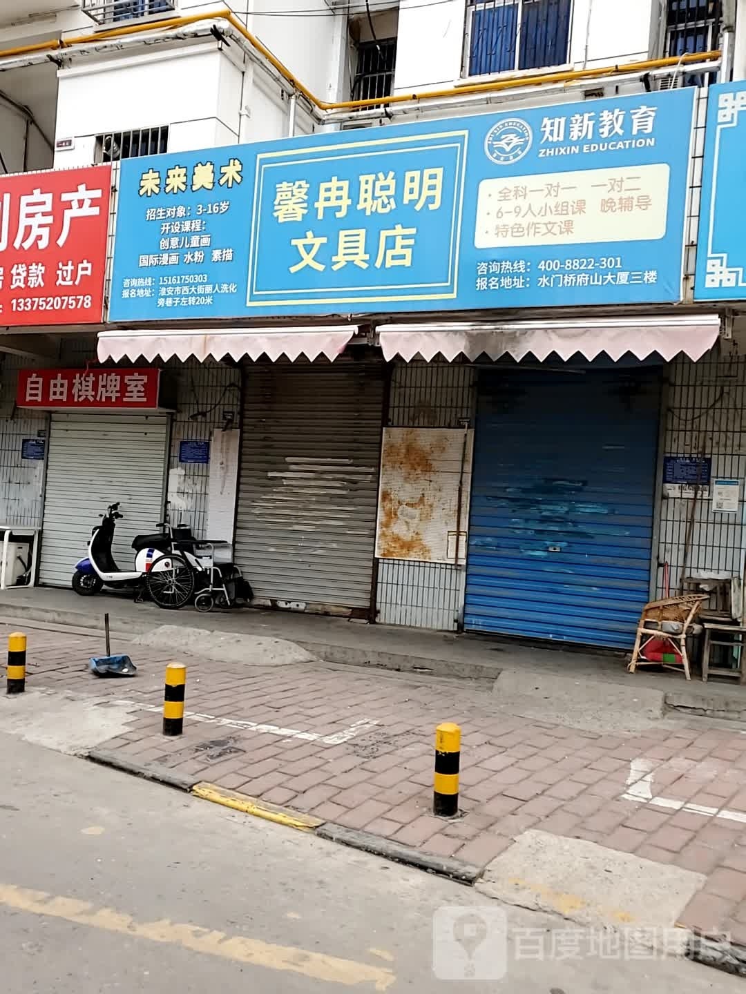 自由气派室