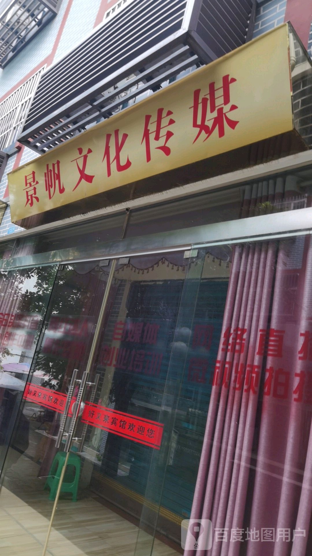 景帆文化传媒