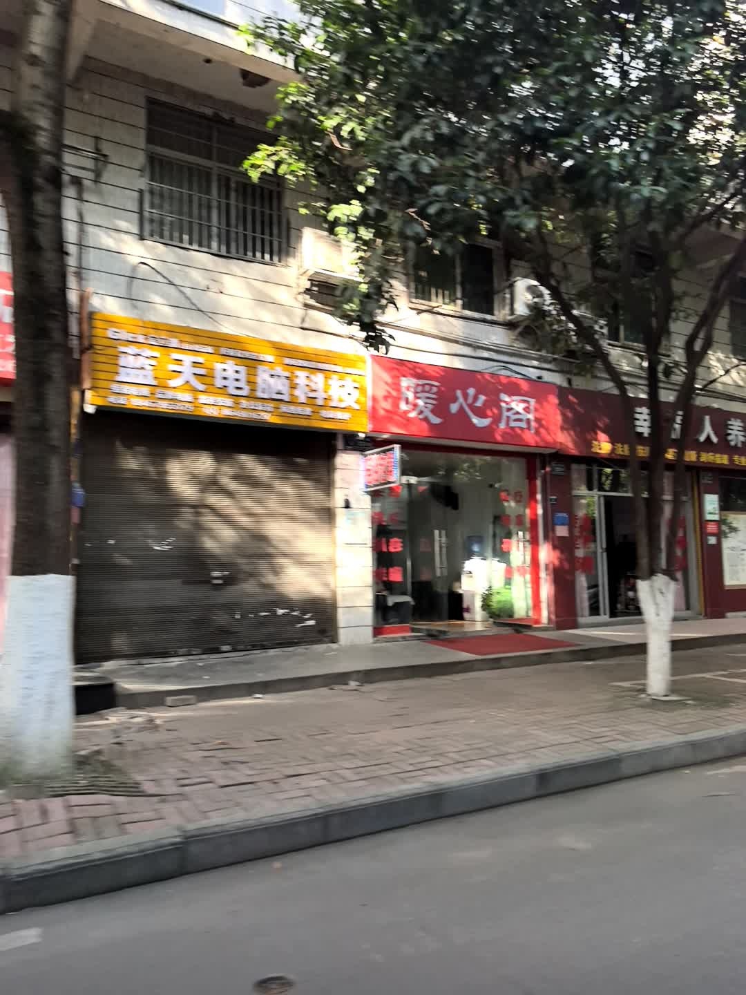 暖心阁