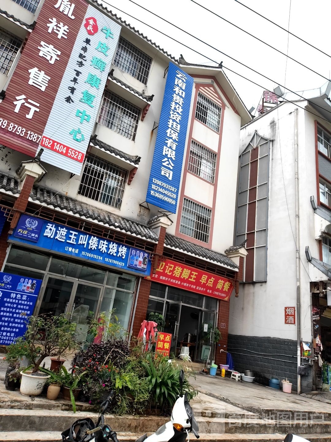 叫程獭勐玉味萃傣遮烧烤