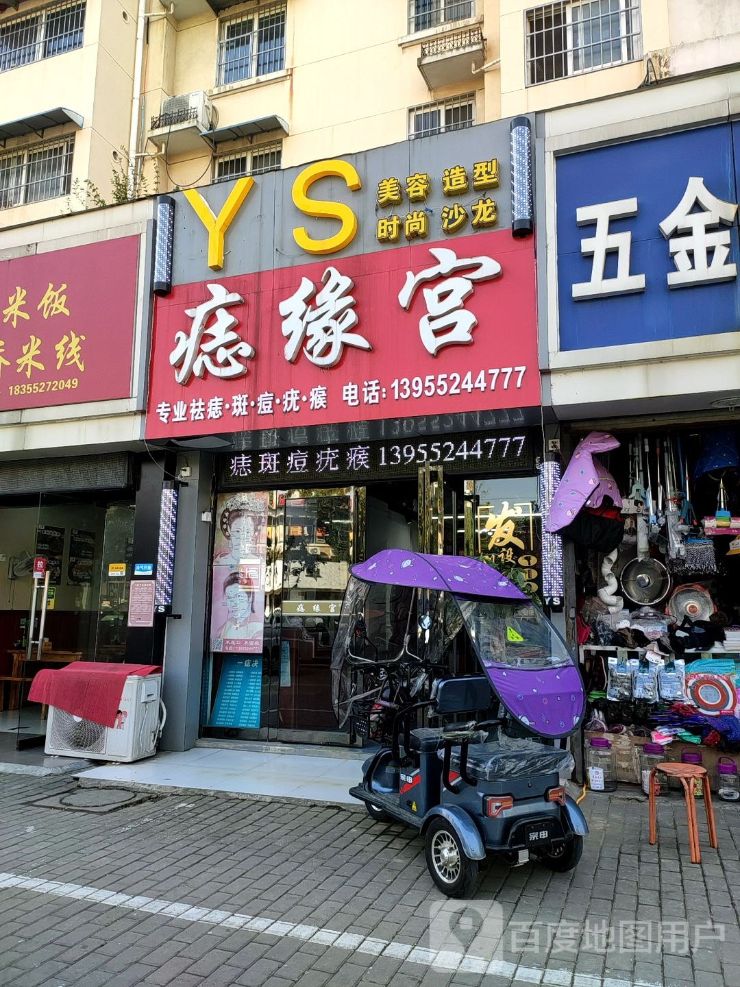 YS(晨光店)