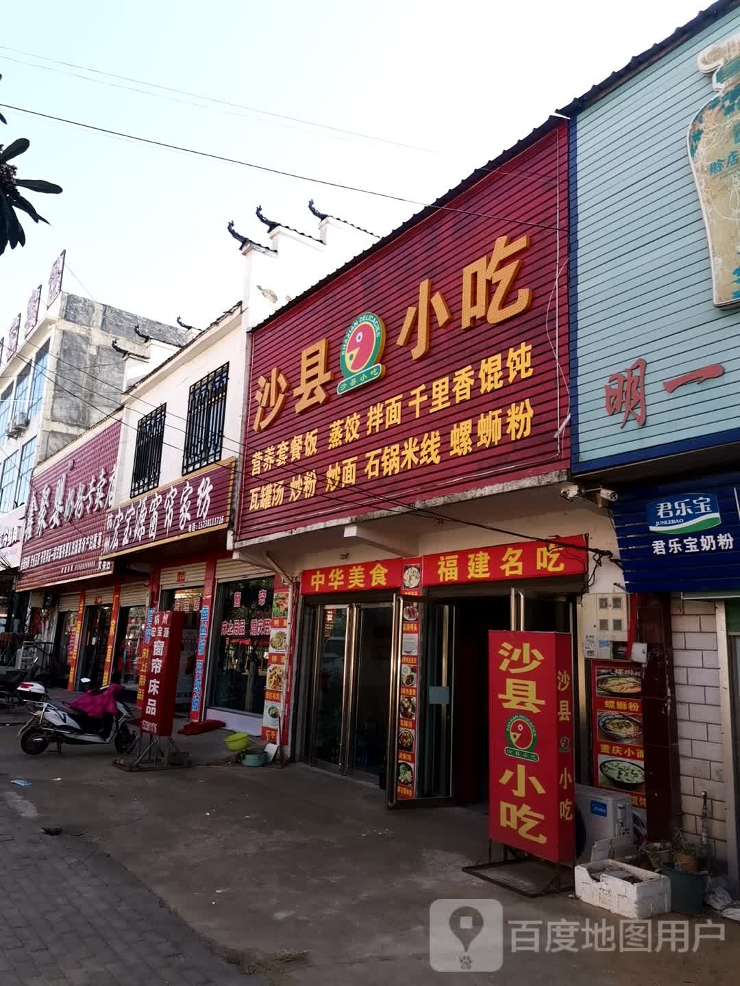 社旗县朱集镇鑫聚婴奶粉专卖店(政通路店)