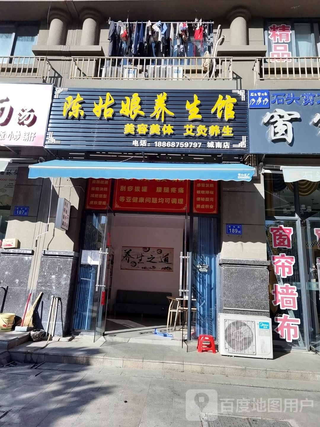 陈姑娘养生官(城南店)