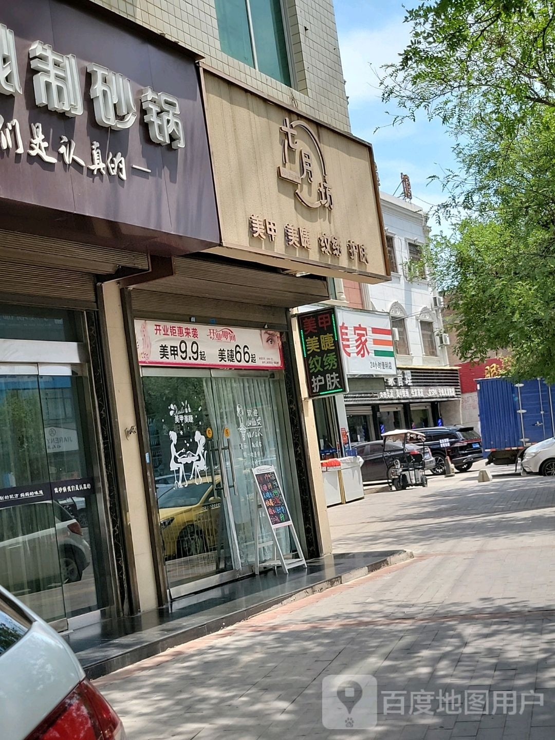 七月坊美睫美睫
