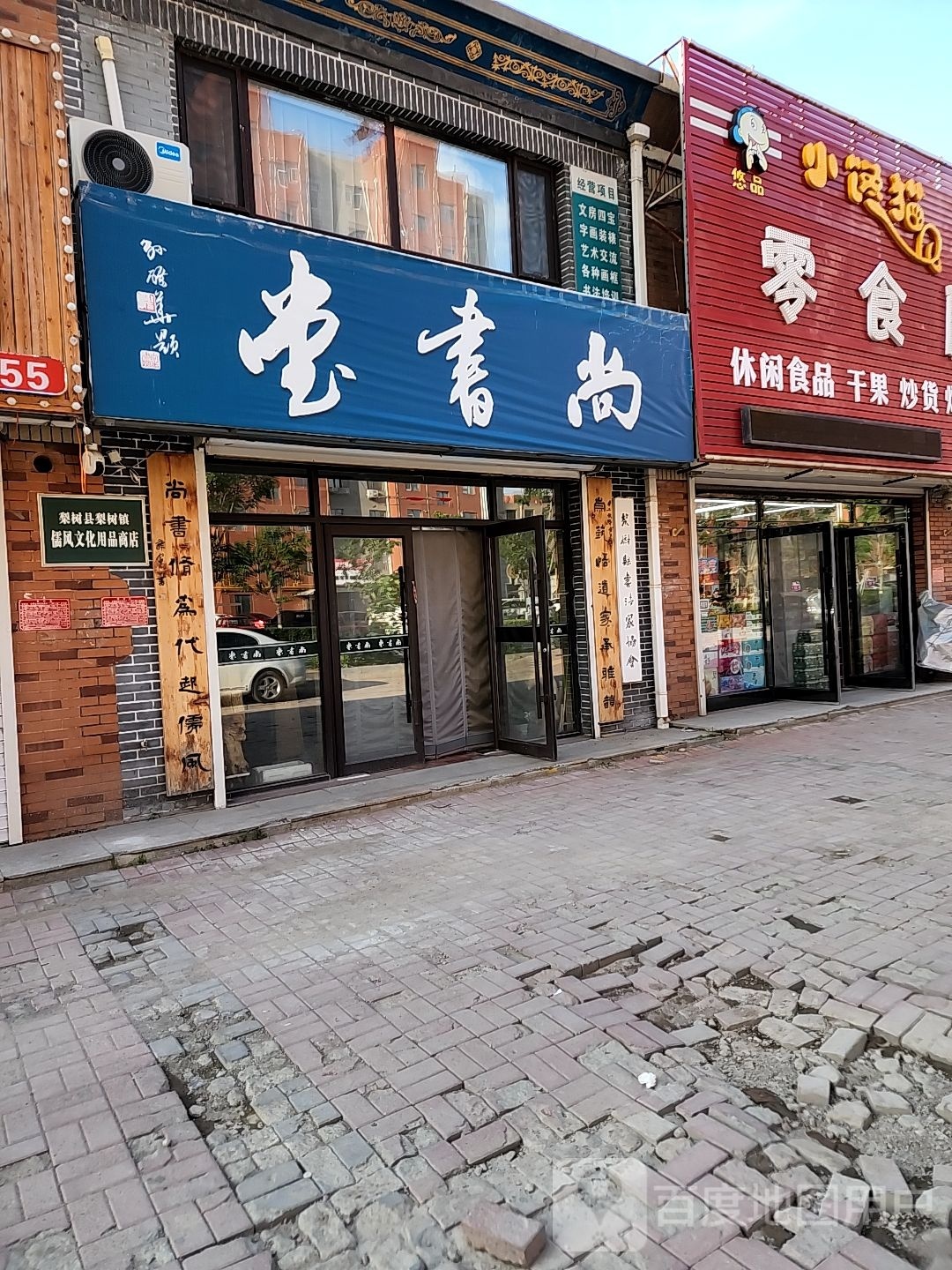 尚书堂