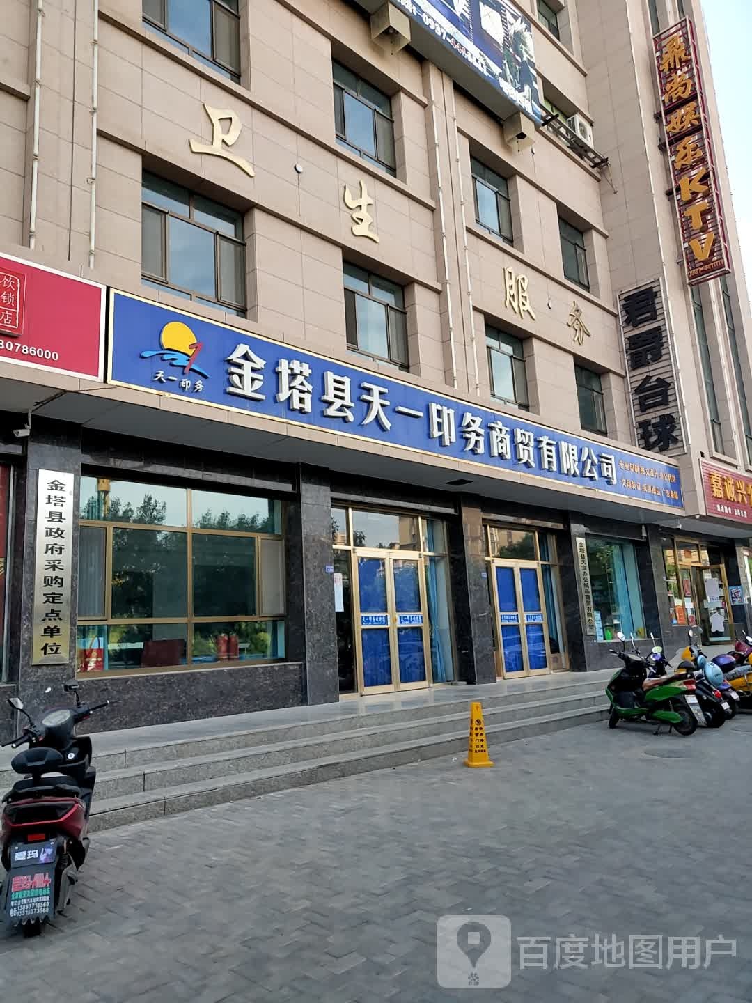 鼎尚音乐餐吧