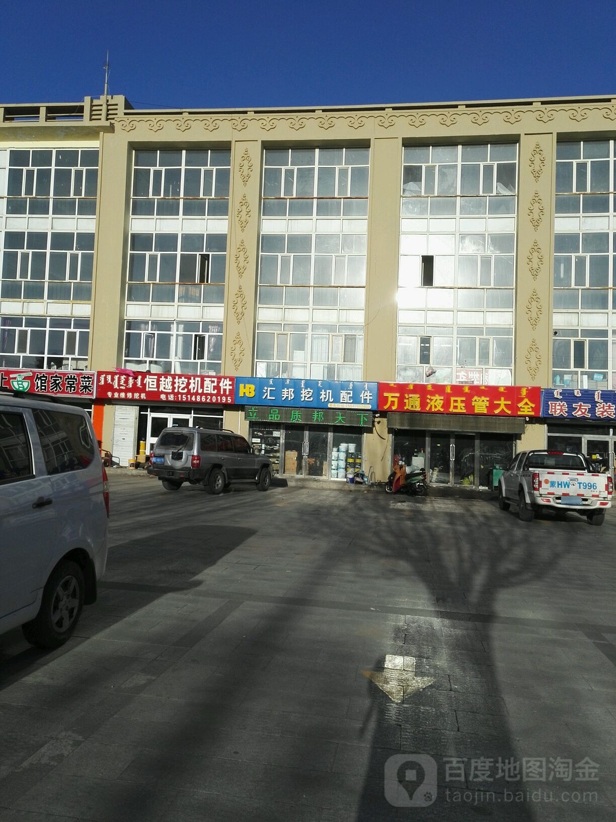 汇邦挖机配件