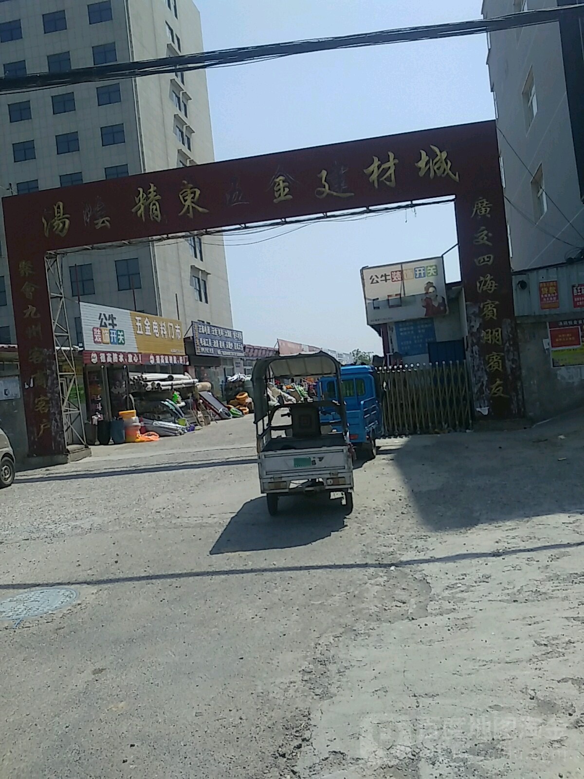 汤阴精东五金建材城