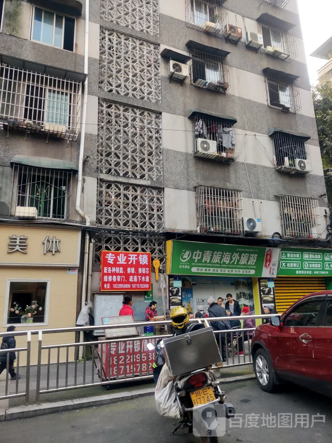 中青旅还在旅游(龙马潭店)