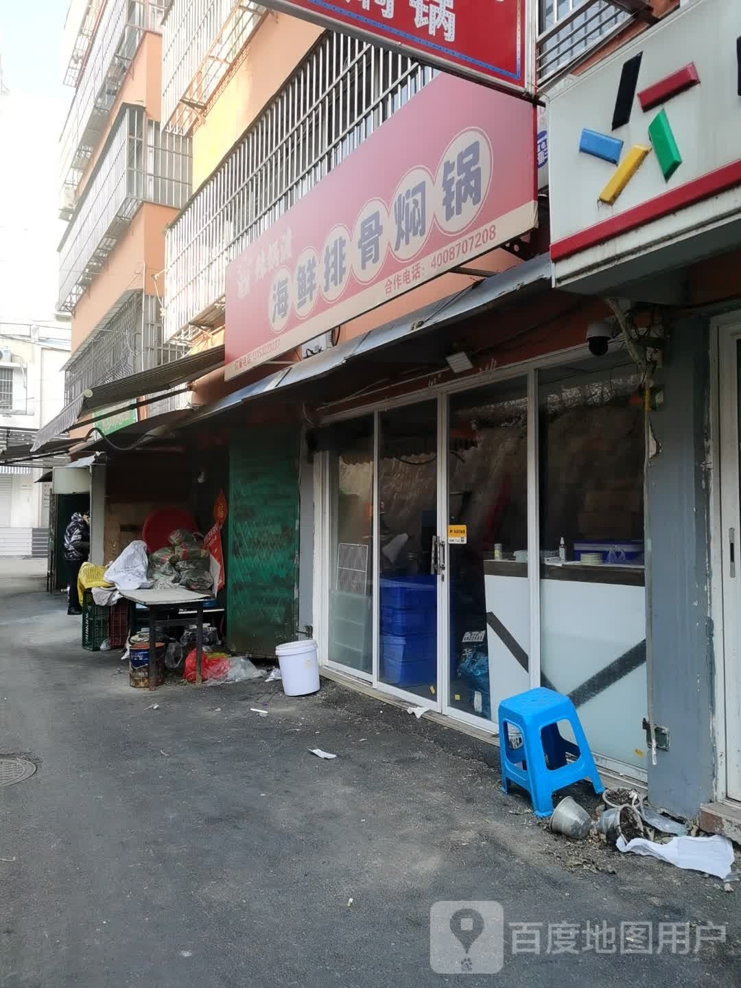 辣锅渡海鲜排鼓焖锅(杏坛路店)