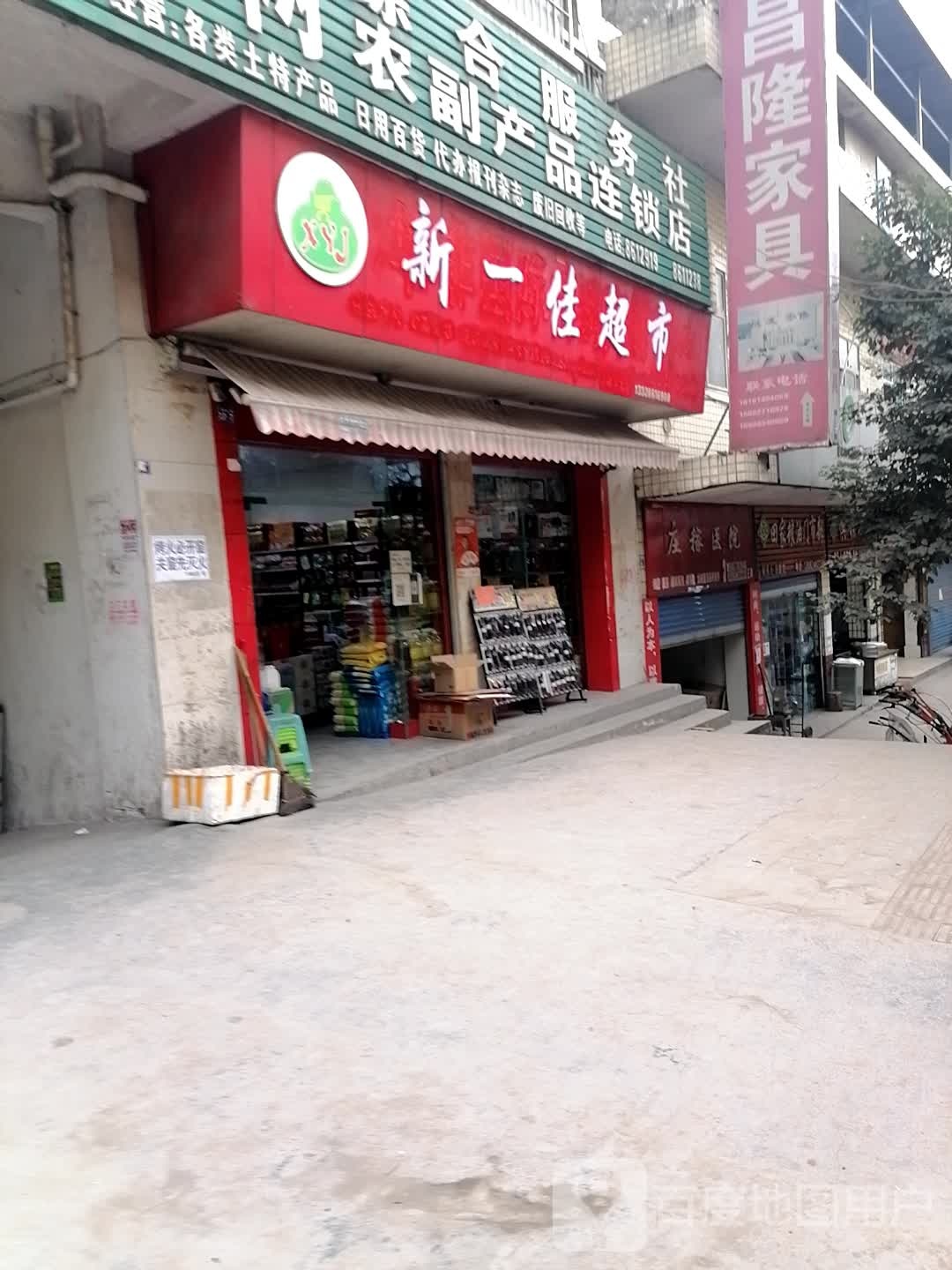 新v家超市(下两新街店)