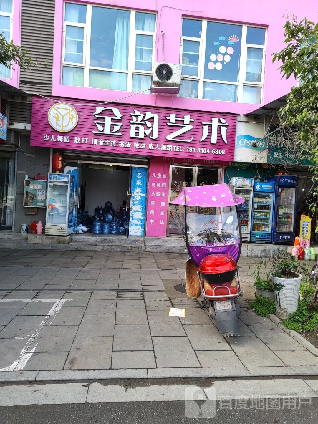 金韵艺术
