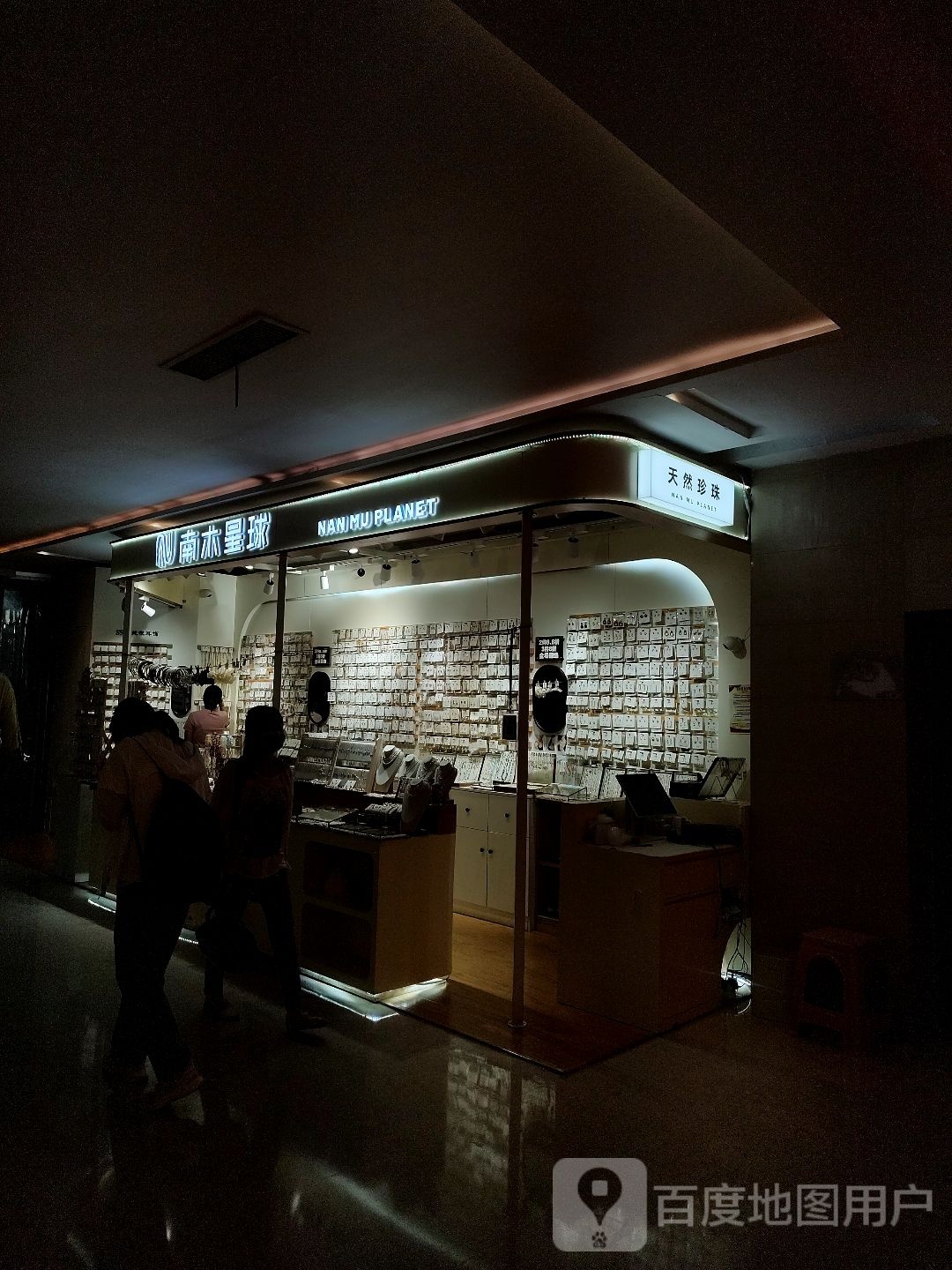 南木星球(徐州彭城苏宁广场店)