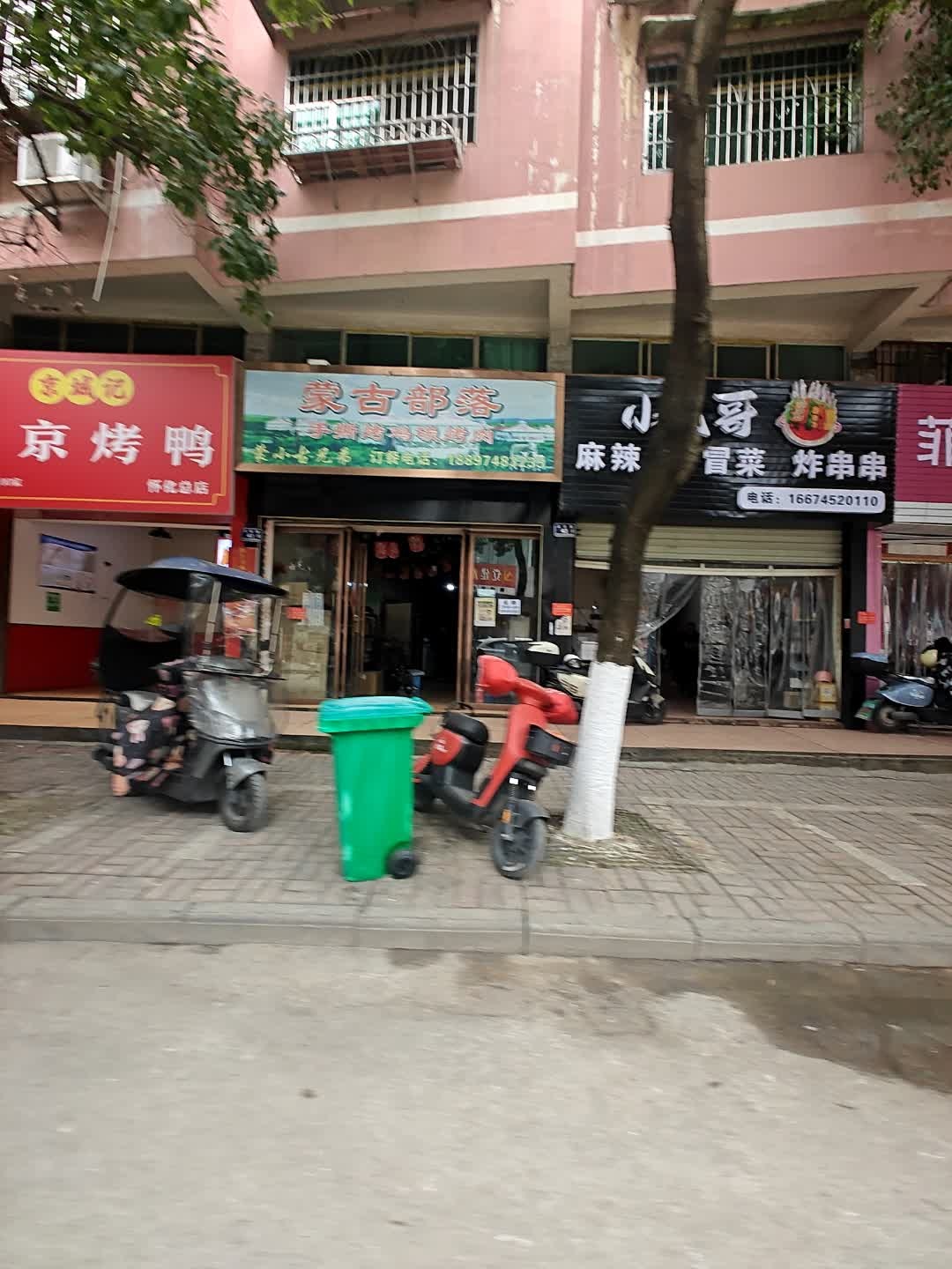 蒙古部落手撕烤鸡碳烤肉(钰溪人家店)
