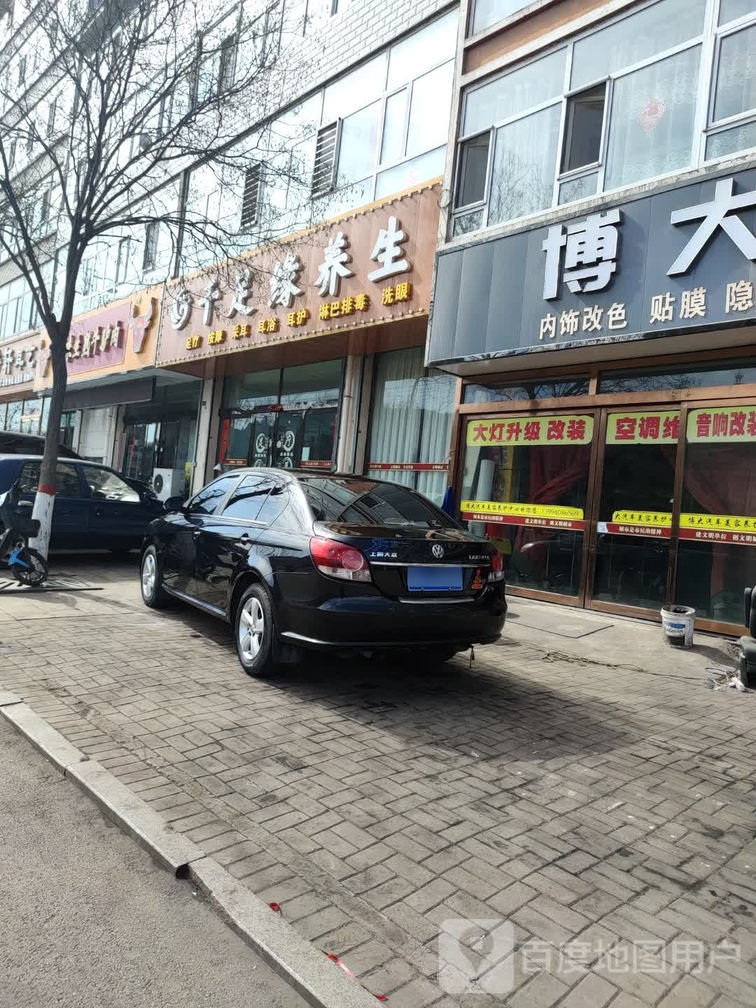 千足源养生