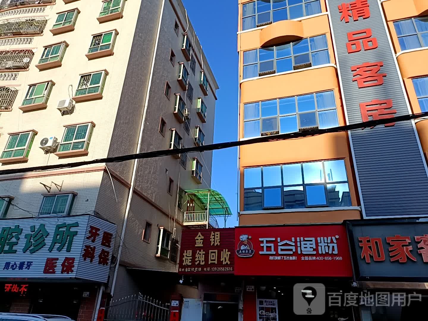 金银提纯回收