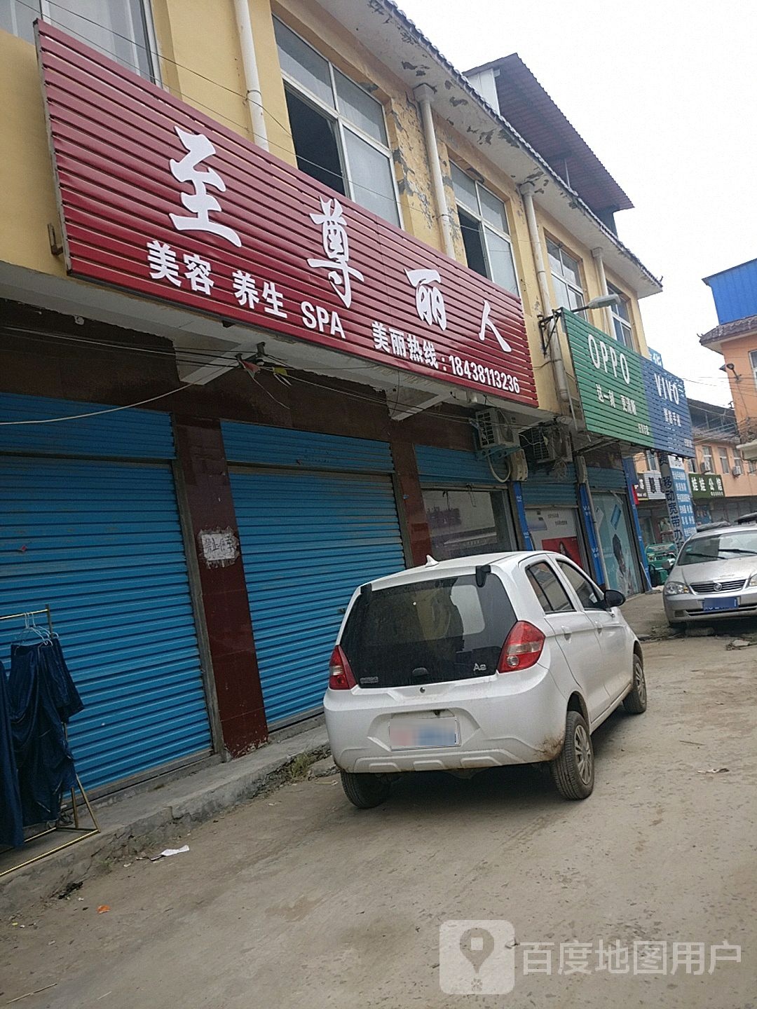 鹿邑县任集乡OPPO官方授权体验店(鹿邑任集店)