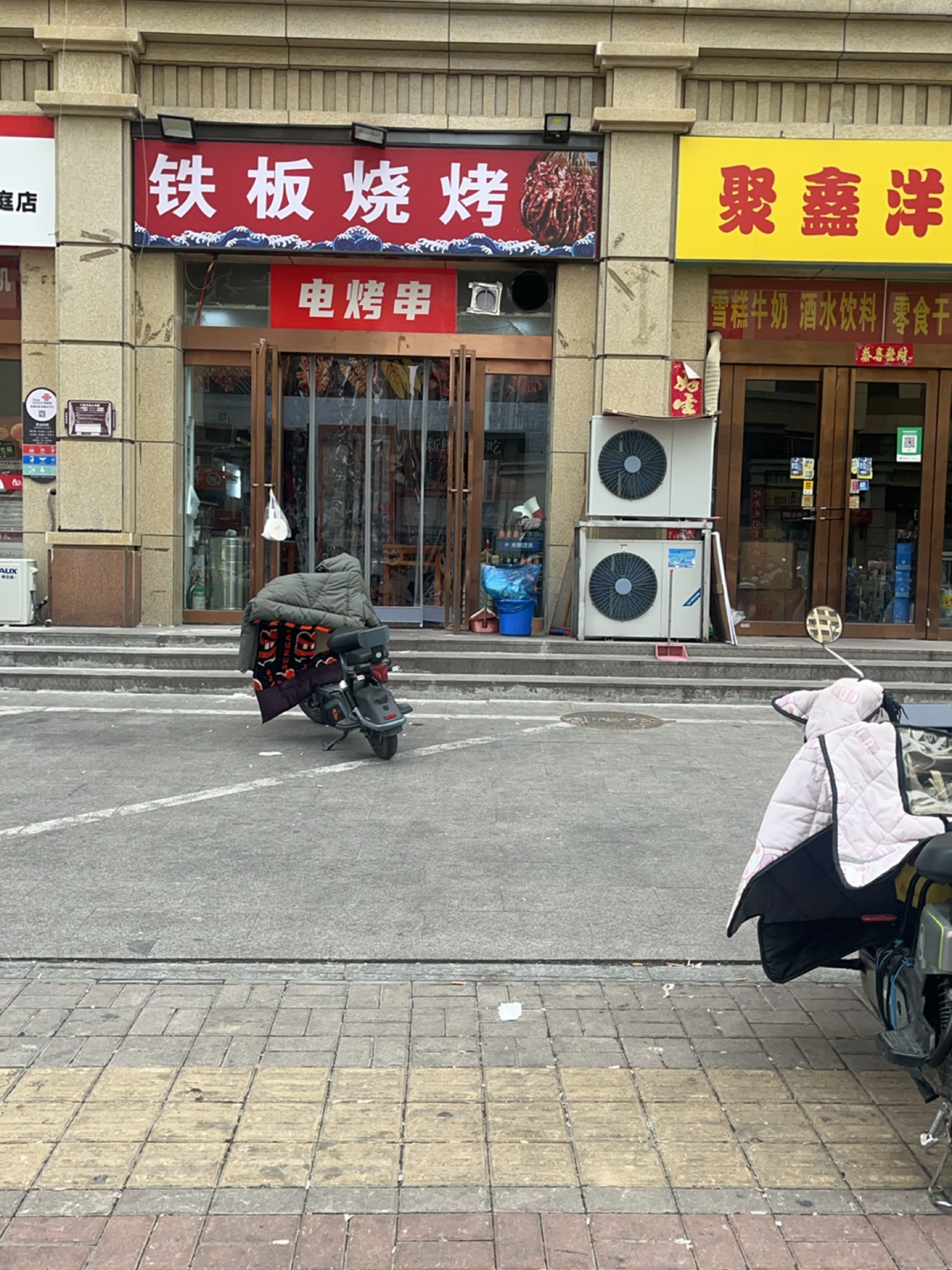 铁板烧烤