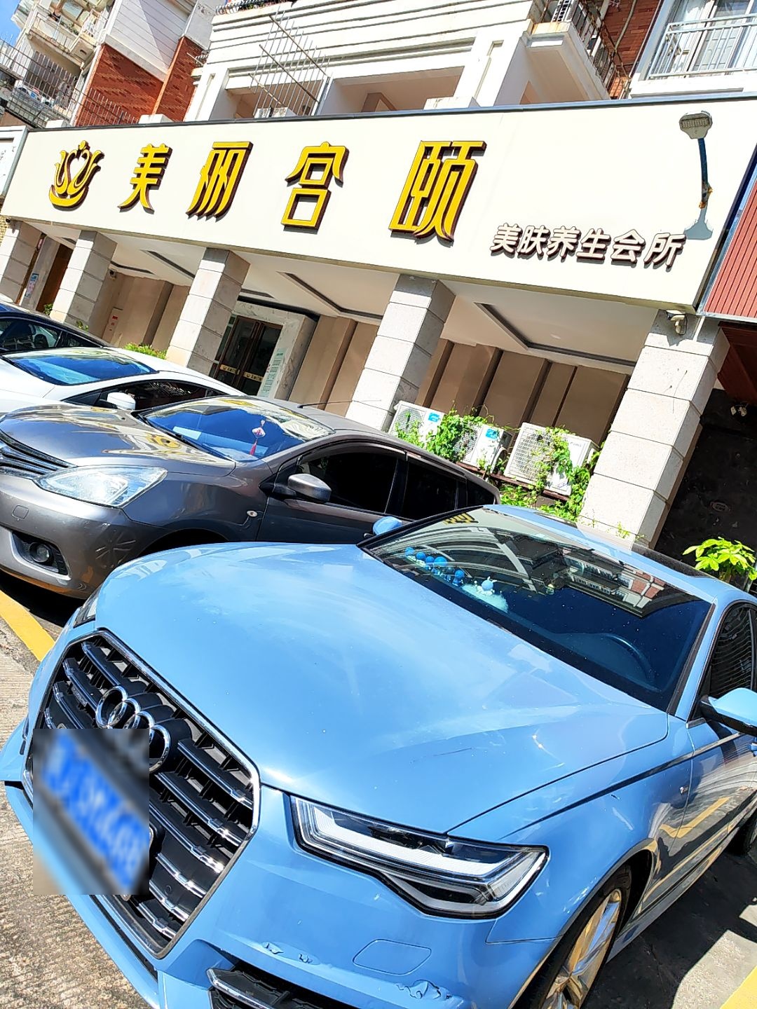 美丽宫颐钻石会