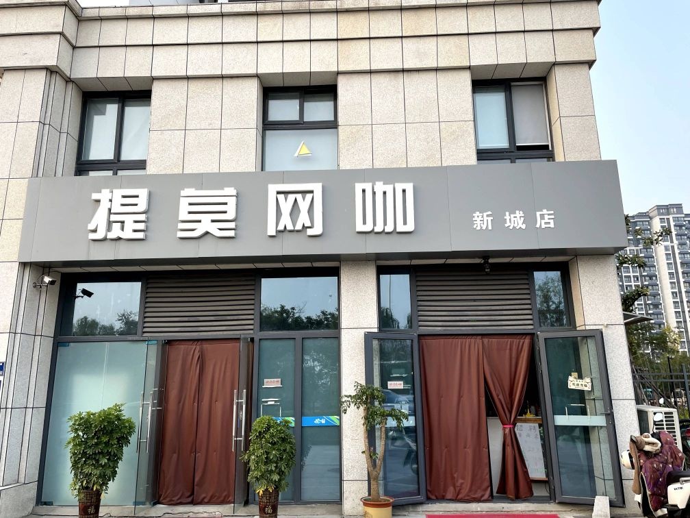 提莫王卡(白云路店)