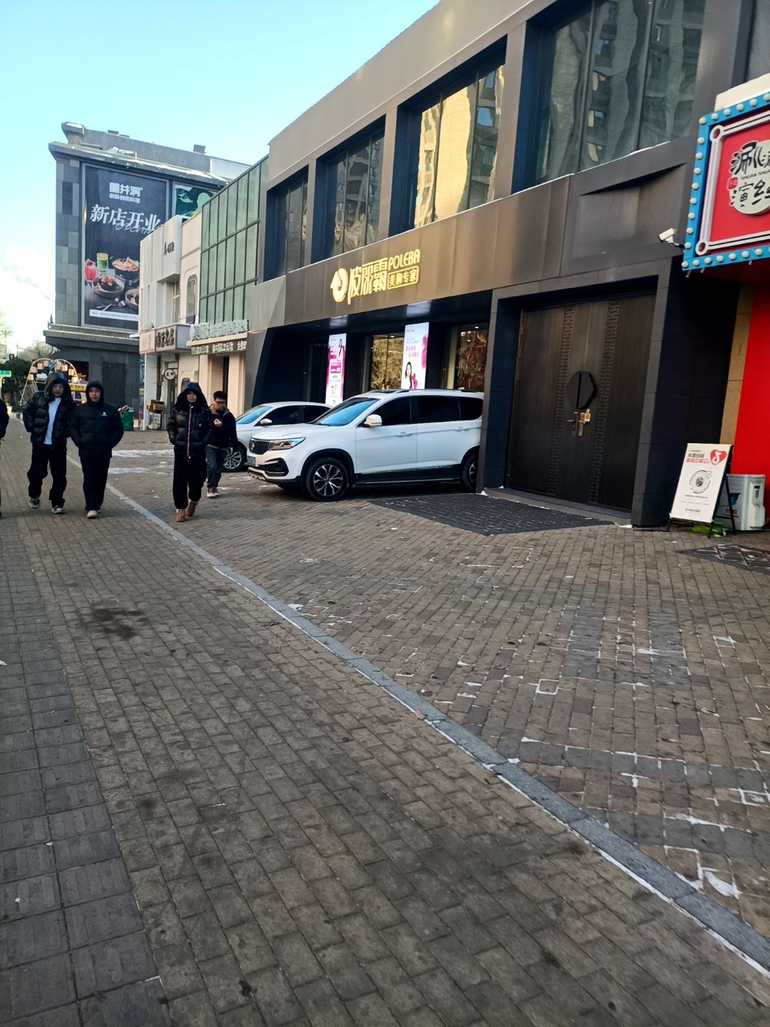 波丽霸美胸养生会所(红旗街店)