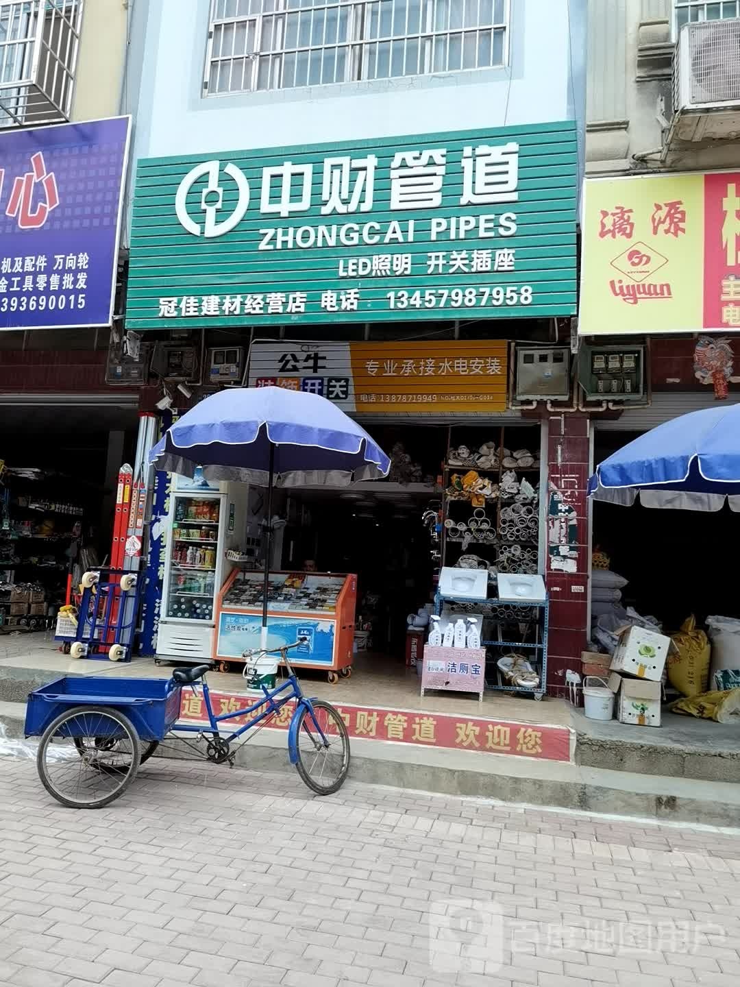 冠佳建材经营店