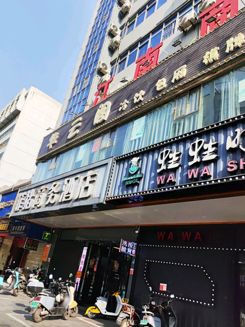 丰庆商务酒店-台球