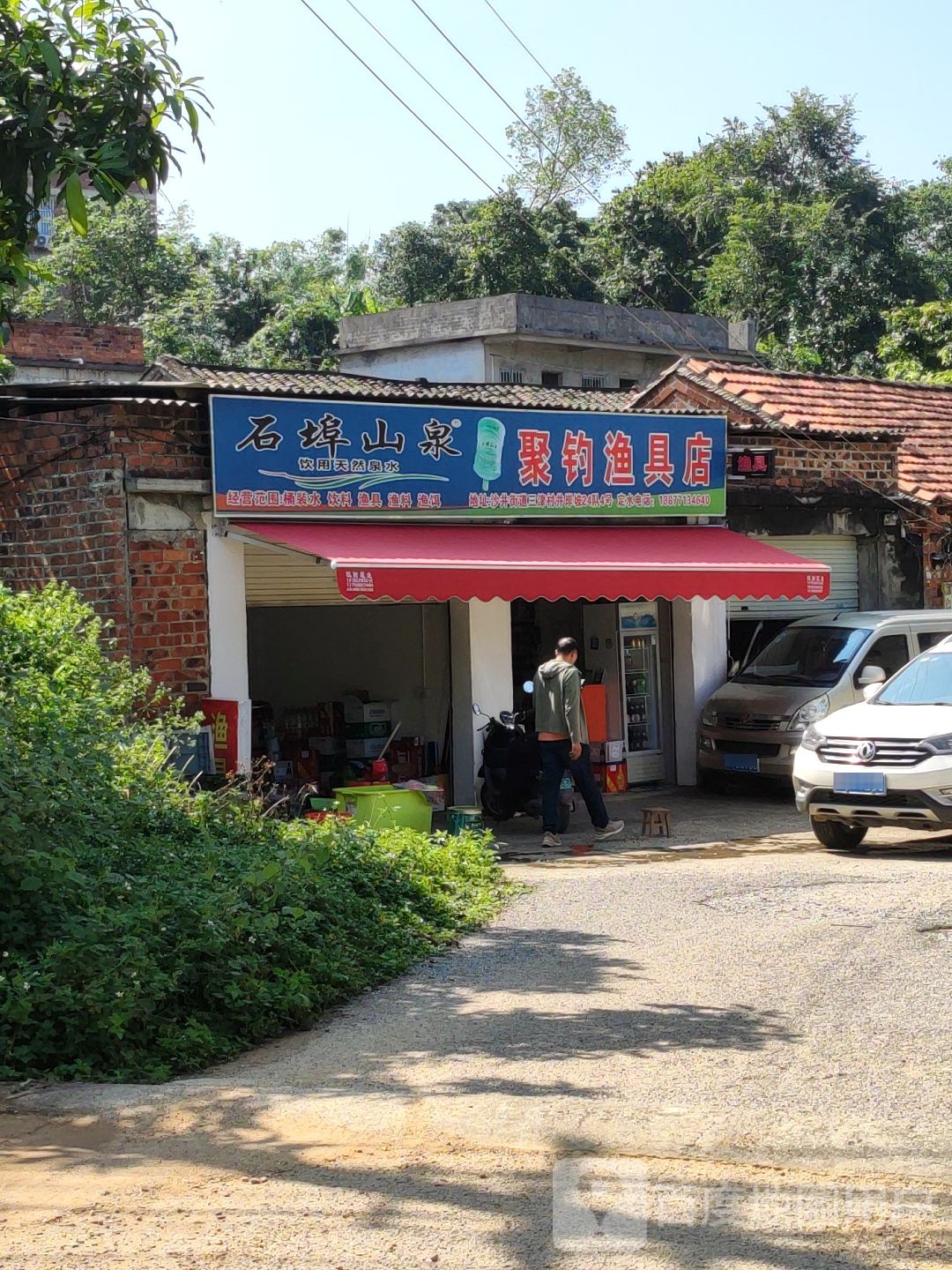 聚钓渔具