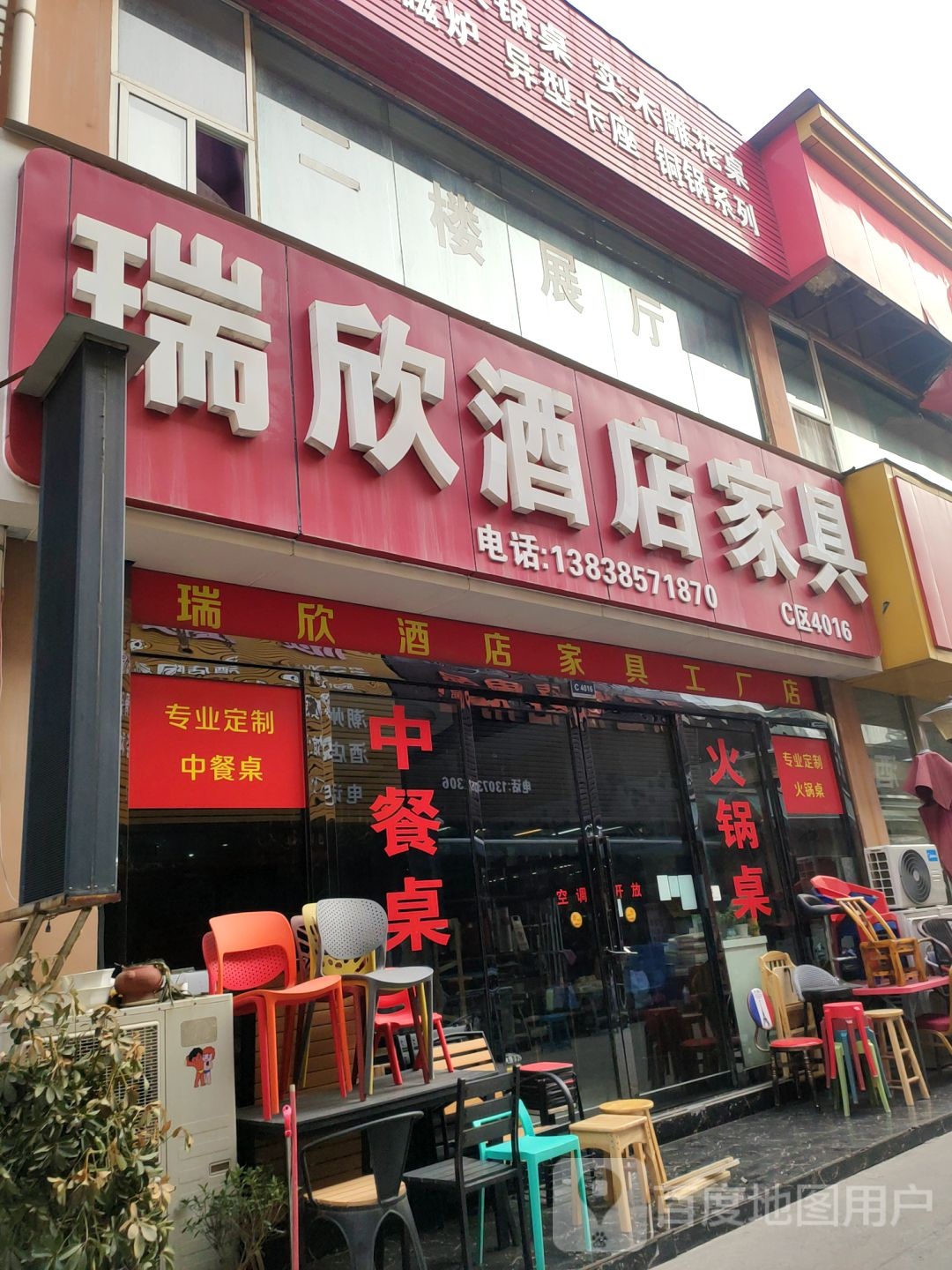 君豪酒店家具