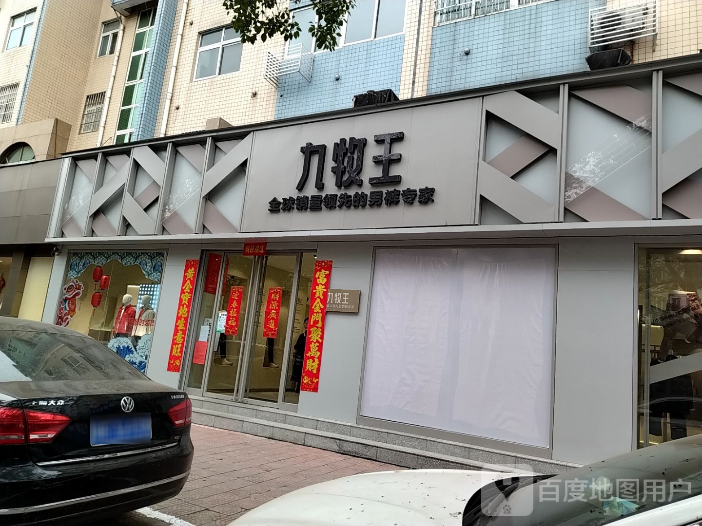 九牧王(大统百货店)