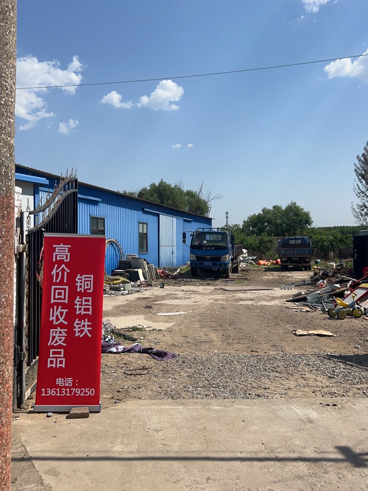 铁胜高价回收废品铜铁铝