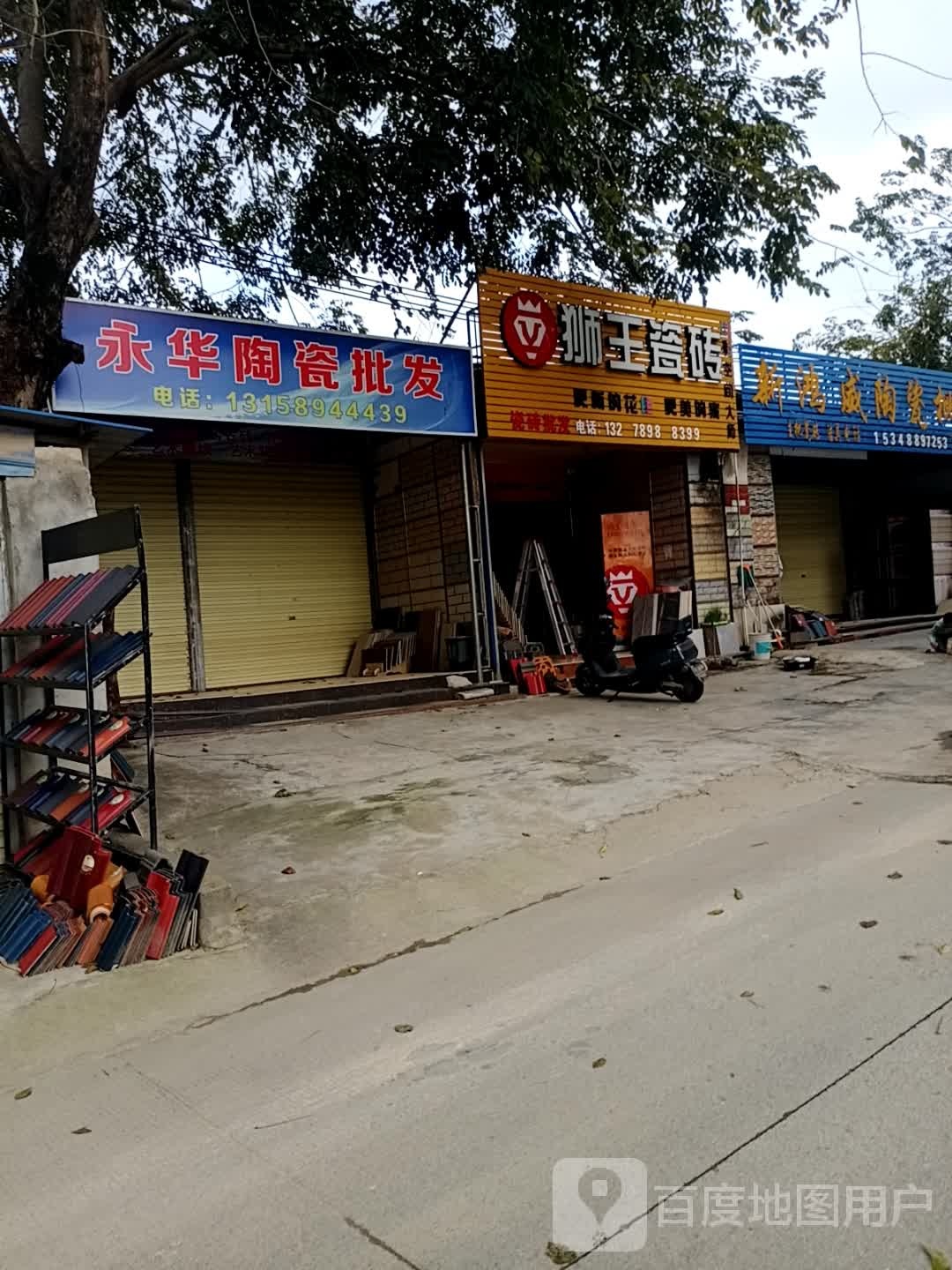永华陶瓷批发