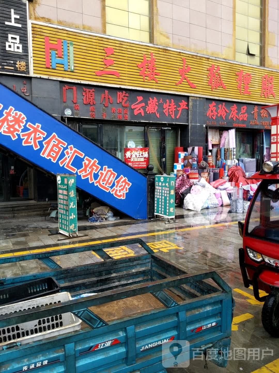 存玲床品