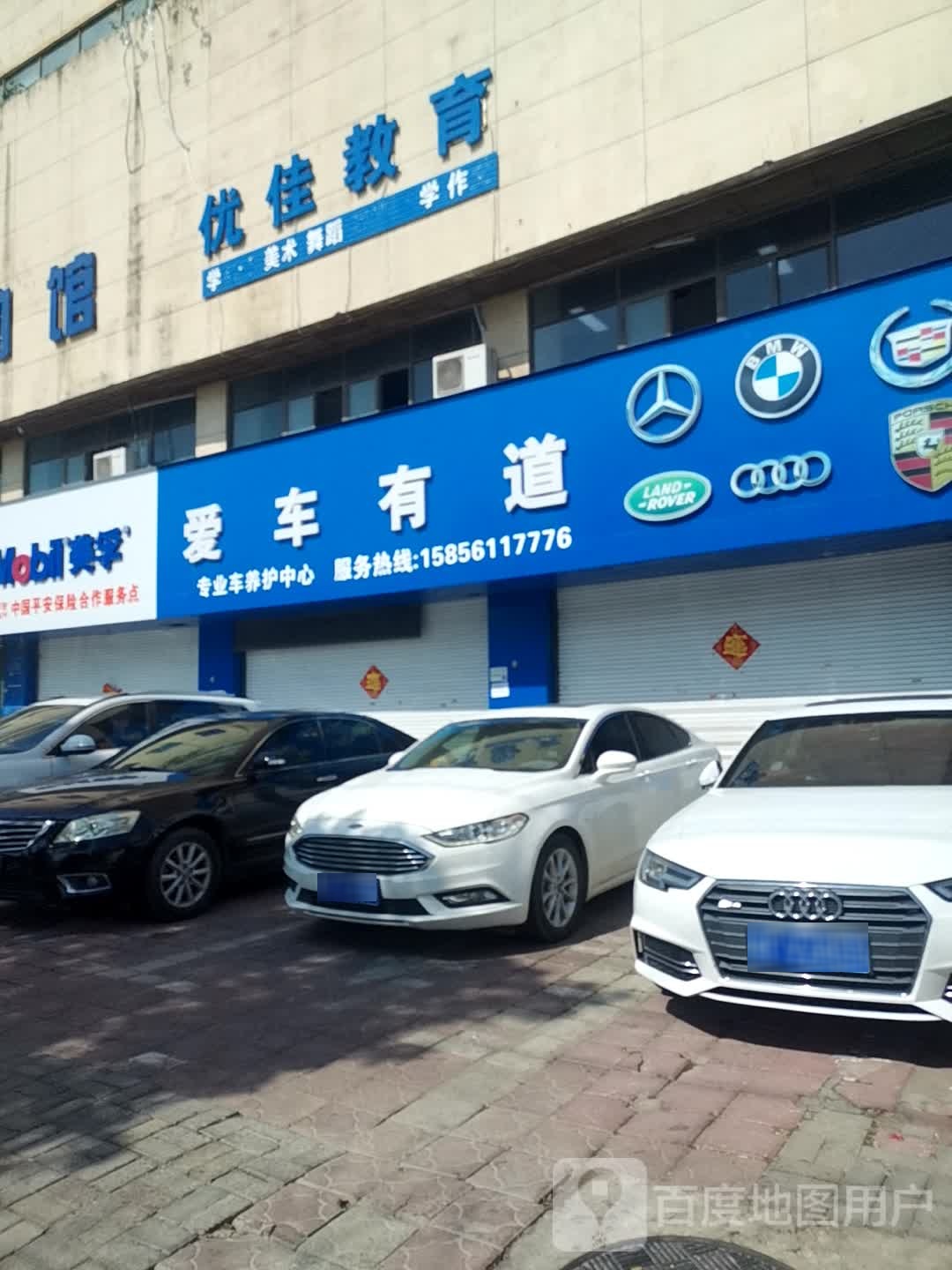 爱车有道