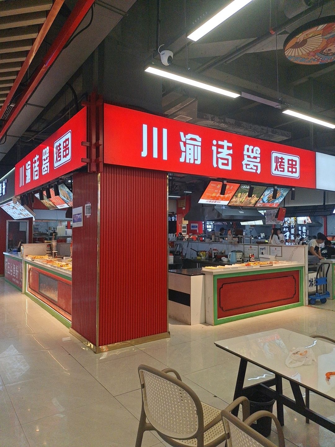 川渝诸葛烤串(天鸿世贸广场店)