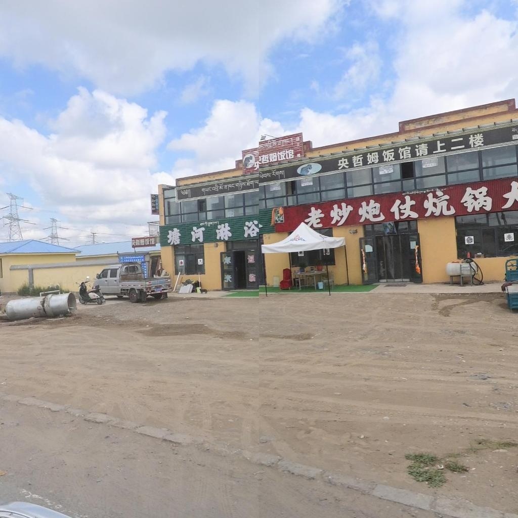 塘河淋浴