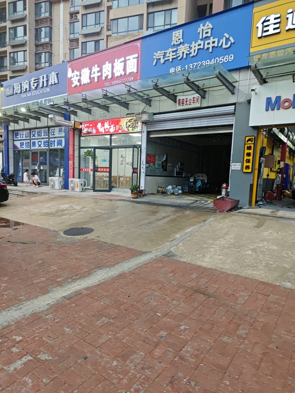 清真兰州牛肉面