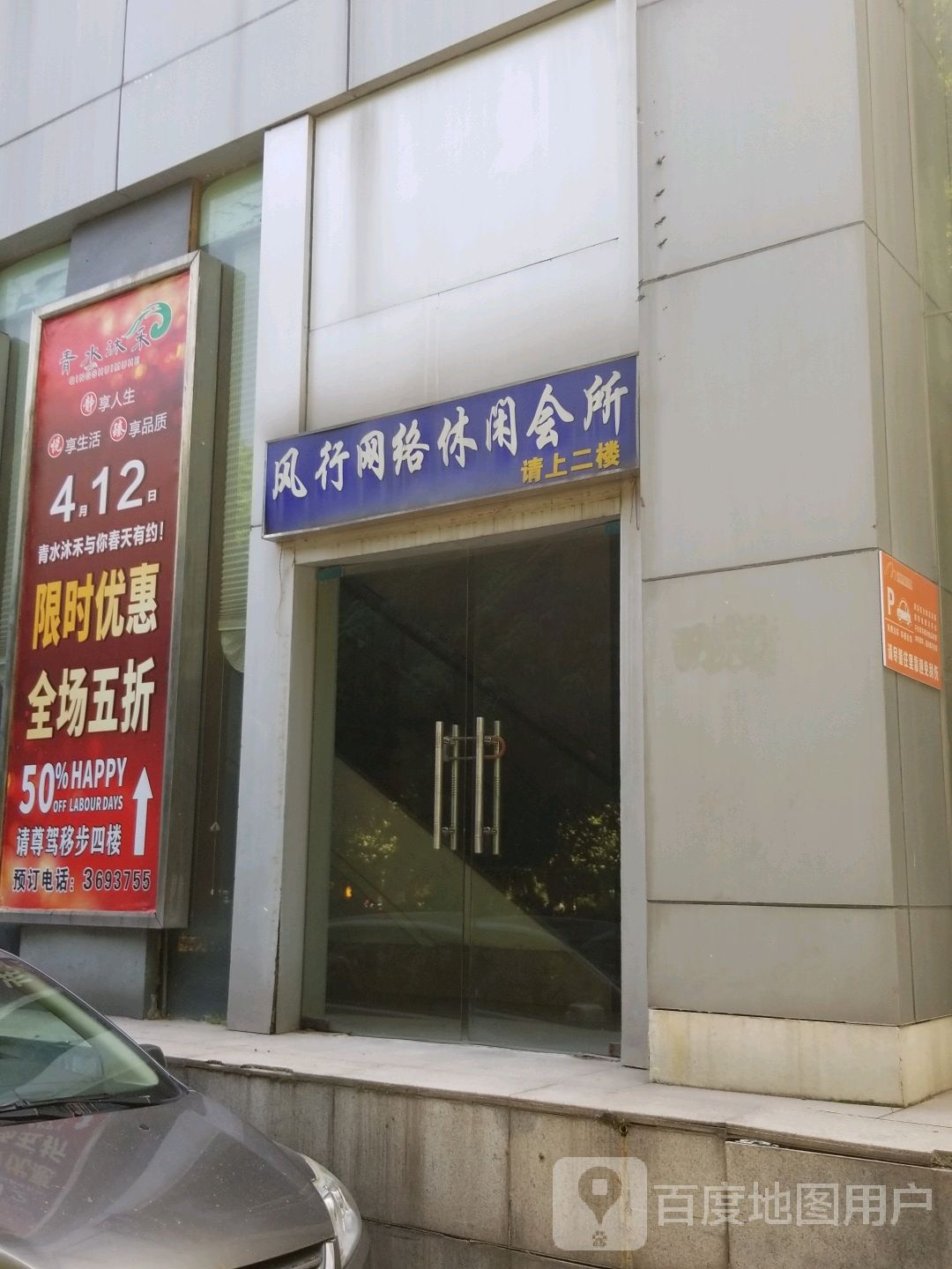 青水沐合