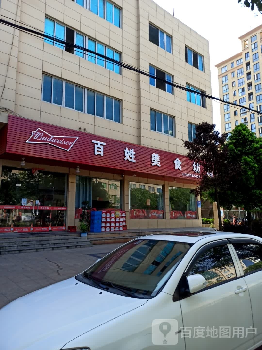百姓美食馆(新潮路店)