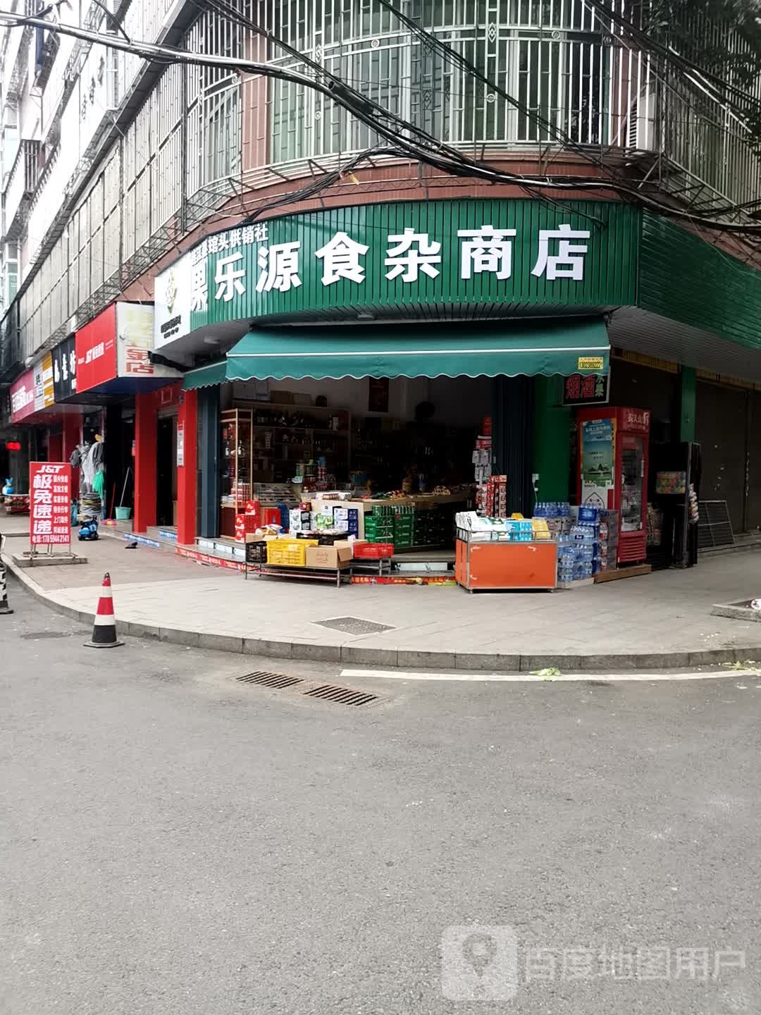 狮砸商店